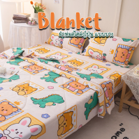 Japan Style Blanket Cute ผ้าห่ม Jumbo size รุ่นบาง เนื้อนุ่มห่มสบาย ผืนใหญ่ ขนาด 200*220cm