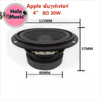 ★Hola music★Apple 4 นิ้ว 8Ω 30W ซับวูฟเฟอร์ DIY แตรรถลำโพง4 inch 8Ω 30W subwoofer DIY car horn speaker★A41