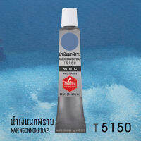 สีน้ำไทยโทน ThaiTone  Water Colours   : น้ำเงินนกพิราบ   :    T5150  ขนาด 12  ml