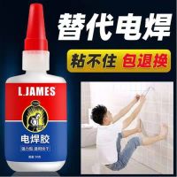 Strong welding agent welding glue oily wood ceramic plastic sticky shoes multi-functional household universal universal instant dry