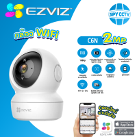 กล้องวงจรปิดไร้สาย ⚡️ EZVIZ รุ่น C6N 2MP กล้องวงจรปิดไร้สาย EZVIZ IP Camera 2MP Wi-Fi หมุนและซูมได้ มีไมค์ลำโพงในตัว คุยโต้ตอบได้ ตรวจจับความเคลื่อนไหว