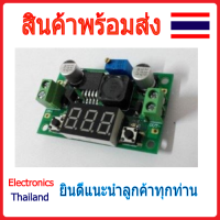 LM2596 LM2596S (Step Down) มีหน้าจอ ปุ่มแยกไฟเข้า-ออก DC Converter with LED Display (พร้อมส่งในไทย)