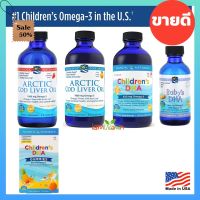 Nordic Naturals Children’s DHA Liquid Omega3 Arctic Cod Liver Oil 8oz / Baby’s DHA 2oz / GUMMIES / น้ำ วิตามินบำรุงสมอง #วิตามินสำหรับเด็ก  #อาหารเสริมเด็ก  #บำรุงสมอง  #อาหารเสริม #อาหารสำหรับเด็ก