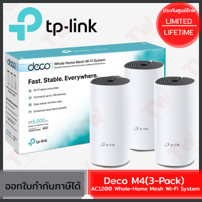 TP-Link Deco M4(3-Pack) AC1200 Whole-Home Mesh Wi-Fi System ของแท้ ประกันศูนย์ Lifetime Warranty