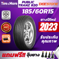 DEESTONE ยางรถยนต์ 185/60R15 รุ่น PUBLIC TRANS R20 ดีสโตน ยางปี 2023