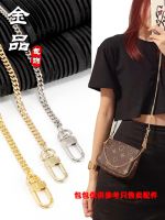 suitable for lv Purse chain accessories Messenger single shoulder high-grade copper metal chain replacement shoulder strap single purchase