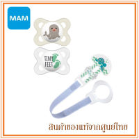 MAM จุกหลอก แพ็คคู่ รุ่น Original 2-6m พร้อมสายคล้อง จุกหลอก (มี 3 สี)