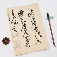 Running Script Brush Calligraphy Copybook Huang Tingjian Cursive Calligraphie Cuaderno Para Copiar Beginner Xuan Paper Copybook