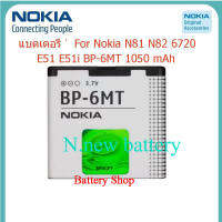 แบตเตอรี่ Nokia N81 N82 6720 E51 E51i BP-6MT 1050mAh รับประกัน 3 เดือน