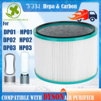 ?100% แบรนด์แท้?สำหรับ แผ่นกรอง ไส้กรองอากาศ dyson air purifier DP01 DP02 DP03 HP00 HP01 HP02 HP03 HEPA Filter ไส้กรองเครื่องฟอกอากาศแบบเปลี่ยน แผ่นกรองอากาศ เครื่องฟอกอากาศ รุ่น Nano Protect กรองฝุ่น PM2.5