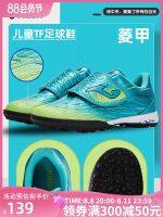 2023High quality new style Joma childrens TF football shoes boys and girls short nails youth Frisbee equipment Velcro broken nails competition training shoes golf