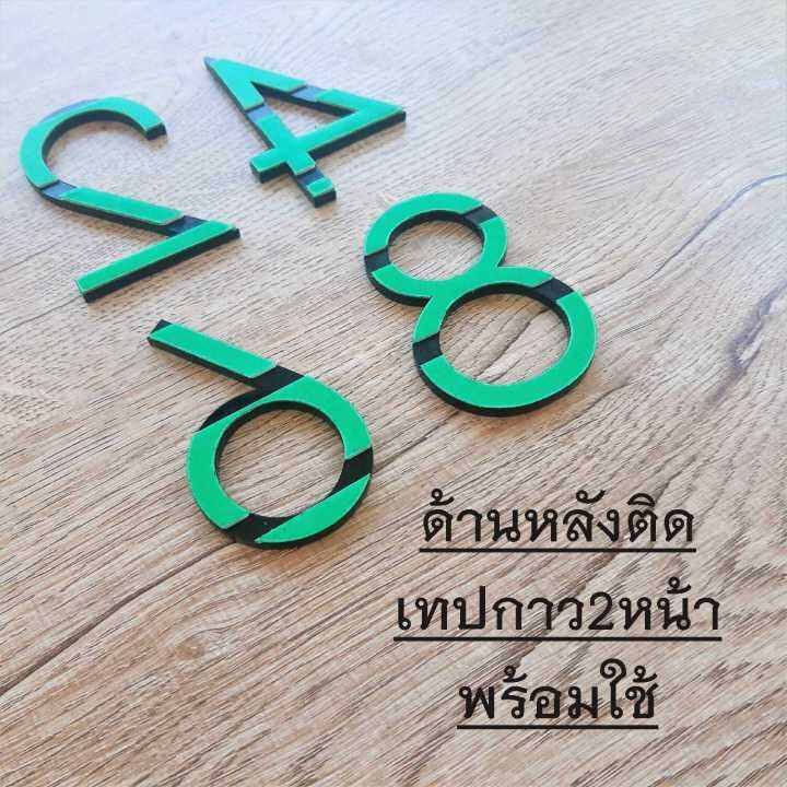 ตัวเลขที่บ้าน-ตัวเลขที่ห้อง-ขนาดสูง-7-cm-กาว2หน้าอย่างดีหลังตัวเลขพร้อมใช้