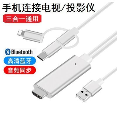 ศัพท์มือถือเชื่อมต่อกับทีวีและตัวแปลงสายเคเบิลหน้าจอ Apple Android usb ไปเลย hdmi บลูทูธโปรเจ็กเตอร์ความละเอียดสูง