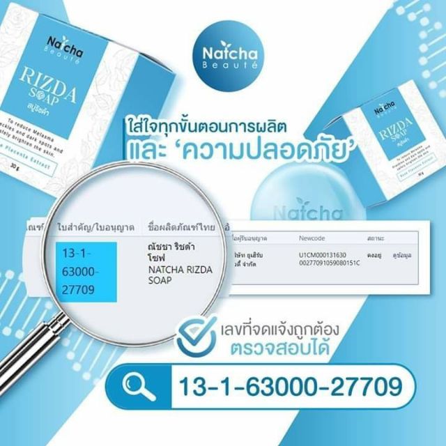 สบู่ริซด้าของแท้-rizda-soap-by-natcha-50-g-สบู่ริซด้า-สบู่หน้าใส-ณัชชา-ริซด้า-โซฟ-สบู่ล้างหน้าใส-สบู่ณัชชา-สบู่ริชด้า-สบู่ทำความสะอาดผิวหน้า-สบู่นัชชา-สบู่นัทชา-สบู่นัดชา-สบู่ล้างหน้า-1ก้อน-50-กรัม