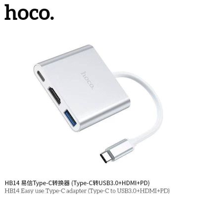 Hoco HB14 Easy use Type-C adapter (Type-C to USB3.0+HDMI+PD)  อเดปเตอร์ เอชดีเอ็มไอ