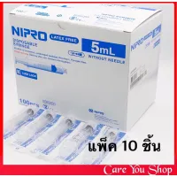 แบ่งขาย Syringe ไซริงค์ นิปโปร ขนาด 5 ml สำหรับป้อนยาเด็ก ให้อาหาร ล้างจมูก เติมหมึกในแท้ง เติมหมึกในตลับ