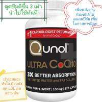 พร้อมส่งจากไทย??โคคิวเทน 3x Qunol Ultra CoQ10 : 120 เม็ดขนาด 100 มิลลิกรัม ดูดซึมดีขึ้น 3 เท่า โคคิวเท็น  ของแท้