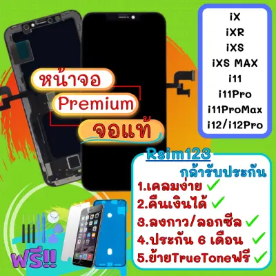หน้าจอใช้สำหรับ iPhone ไอโฟน หน้าจอแท้ หน้าจอเกรดคุณภาพสูง for iX iXR iXS iXSMax i11 i11Pro i11ProMax i12/12Pro จอi11 จอix หน้าจอix หน้าจอi11 หน้าจอแท้i11 หน้าจอไอ