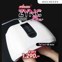 เครื่องอบ ZYNC C001 96 W เครื่องอบเล็บ เล็บเจล
