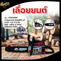 เลื่อยยนต์ เลื่อยโซ่ยนต์ RAMPAG ( ตราแรด ) รุ่น GT-8500RP รุ่นใหม่ เลื่อย โซ่ยนต์ เครื่องตัดไม้ เลื่อยตัดไม้ รุ่นใหม่ 2022