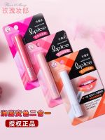 Mentholatum lip balm womens fruit ice color-changing lipstick student moisturizing hydrating anti-drying authentic