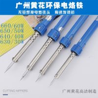 [COD] Factory price direct sales of Guangzhou Huanghua electric soldering iron external heat solder repair pen 30W40W60W genuine Gaojie