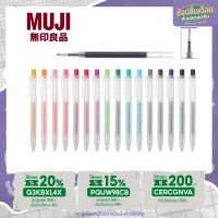 Citlallimi ของแท้ ปากกาเจล MUJI และไส้ปากกาเจลมูจิ แบบกด ขนาดหัว 0.5 แยกแท่ง