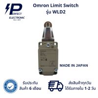 WLD2 ยี่ห้อ Omron Limit Switch (รับประกันสินค้า 6 เดือน) มีสินค้าพร้อมจัดส่งในไทย