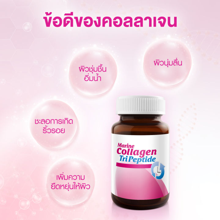 vistra-collagen-tripeptide-1300-mg-plus-co-enzym-q10-30-เม็ด-คอลลาเจนบำรุงผิว-ให้กระจ่างใส-สวยใส-ต้านอนุมูลอิสระ-ลดการเกิดริ้วรอย