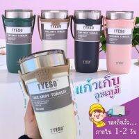 แก้ว Tyeso แก้วน้ำเก็บอุณหภูมิ พร้อมหูหิ้ว แก้วเก็บความเย็น แก้วเก็บความร้อน แก้วน้ำเยติ เก็บความเย็นความร้อนได้ แก้วน้ำ