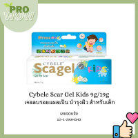 cybele scargel kids 19g สกาเจล scar gel ลบรอยแผลเป็น เพิ่มความชุ่มชื้น / สำหรับเด็กใช้ได้ทั้ง ผิวหน้าและผิวกาย exp.02/25