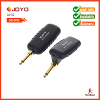 JOYO เคเบิ้ลไร้สาย Digital Wireless JW-02 สำหรับ กีต้าร์ไฟฟ้า