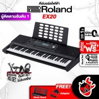 ทักแชทรับส่วนลด 25% ,ส่งด่วนกทม.&amp;ปริ Roland E-X20 สี Black คีย์บอร์ดไฟฟ้า Roland EX20 Electric Keyboard ,ฟรีของแถม ,พร้อม QC ,แท้100% ,ส่งฟรี - เต่าแดง