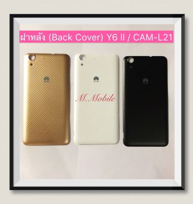 ฝาหลัง (Back Cover) huawei Y6 II / CAM-L21