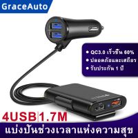 4usb ที่ชาร์จแบตรถยนต์12-24V car charger ที่จุดบุหรี่ ที่ชาตแบตในรถ หัวชาร์จในรถ สายชาร์จในรถ ที่ชาร์จในรถ ที่ชาจแบตในรถ