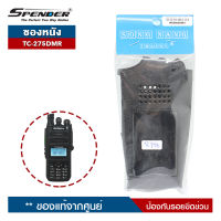 ซองหนังวิทยุสื่อสาร SPENDER รุ่น TC-275DMR  ป้องกันรอยขีดข่วน