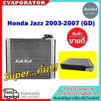 Woww สุดคุ้ม รับประกัน 1 ปี EVAPORATOR Honda Jazz’03 คอยล์เย็น ฮอนด้า แจ๊ส คอยเย็น แจส GD คอล์ยเย็น vtec,idsi ราคาโปร ชิ้น ส่วน เครื่องยนต์ ดีเซล ชิ้น ส่วน เครื่องยนต์ เล็ก ชิ้น ส่วน คาร์บูเรเตอร์ เบนซิน ชิ้น ส่วน เครื่องยนต์ มอเตอร์ไซค์