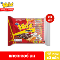 [3 แพ็ค] วอยซ์ เวเฟอร์ ช็อกโก ซอลท์เทต คาราเมล 18 กรัม 12 ซอง Voiz Wafer Choco Salted Caramel Flavor 18 g 3 packs