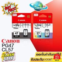 ตลับหมึกอิงค์เจ็ท CANON INK PG-47 BLACK + CANON INK CL-57 COLOR Original for  E400/ E410/ E480 / Earth Shop