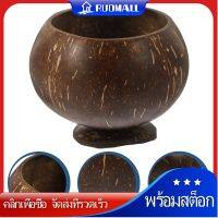 RUDMALL Coconuts Shell Dessert Cup Vintage สไตล์มะพร้าวชามชามมะพร้าวชามของหวานเปลือกหอย