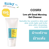 COSRX Low PH Good Morning Gel Cleanser 150ML คลีนเซอร์ทำความสะอาดผิว เจลล้างหน้า.