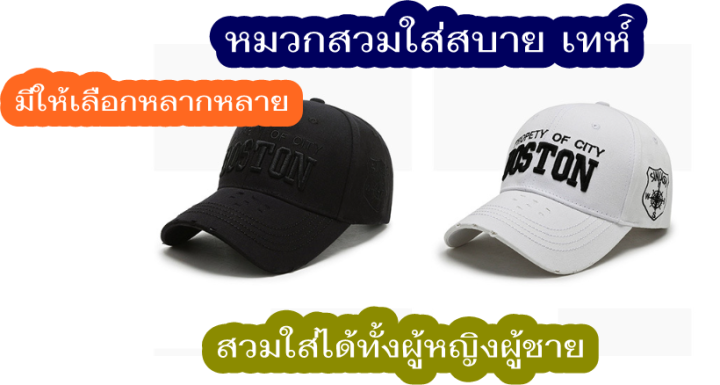 หมวกแก๊ปผู้หญิง-ใส่ได้ทั้งสองเพศ-หมวกเบสบอล-หมวกกันแดด-ใส่แล้วดูดี