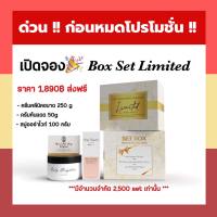 Star night ครีมผิวผี Box Set Limted (ครีมคลีนิค+ ครีมผีจีน+สบู่ออร่าไวท์) ครีม only bright  the  skin ครีม star night บูสผิว บำรุงผิว ใช้คู่ออยล์ทุกครั้ง มีจำนวนจำกัด !!