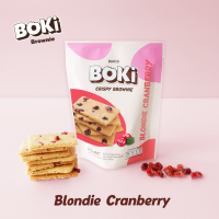 BOKI Crispy Brownie Blondie Cranberry  โบกี้ บราวนี่อบกรอบ รสบลอนดี้แครนเบอร์รี่