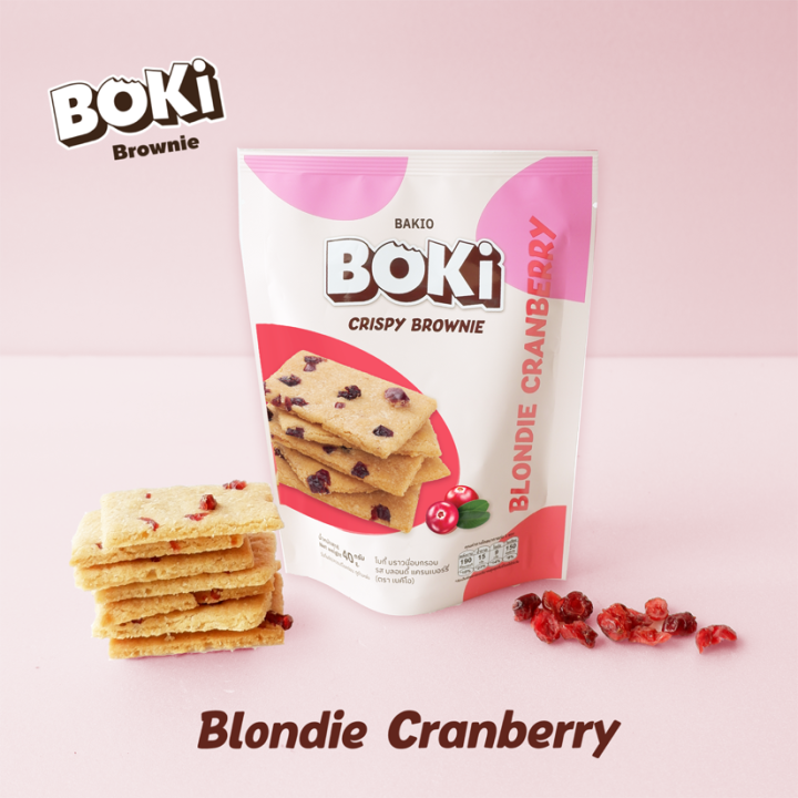 boki-crispy-brownie-blondie-cranberry-nbsp-โบกี้-บราวนี่อบกรอบ-รสบลอนดี้แครนเบอร์รี่