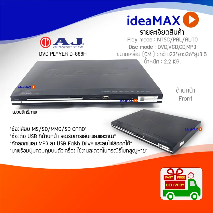 ส งด วน Aj เคร องเล น Dvd ร น D8 Hdmi 5 1ch ช อง Sd Card Cd Vcd Dvd Mp3 Usb Hdmiพร อมสาย Hdmi ในกล อง Lazada Co Th