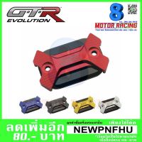 ++โปร ฝาปิดกระปุกดิสเบรค 2ชั้น GTR V2 รุ่น AEROX N-MAX ใช้ Q-BIX (4416111370) ถูกมาก อะไหล่มอเตอร์ไซค์ แต่งมอเตอร์ไซค์ อะไหล่รถมอเตอร์ไซค์  อะไหล่มอไซค์