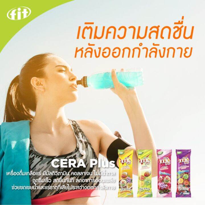 cera-กลิ่นส้ม-เครื่องดื่มเกลือแร่ชนิดผง-10-ซอง