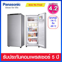 Panasonic ตู้แช่แข็งแบบแนวตั้ง ความจุ 4.2 คิว ระบบ Electronic Control รุ่น NR-FZ121S