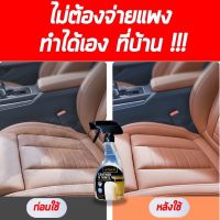 [คุ้มราคา!!] ULTIMATE LEATHER &amp; VINYL CLEANER น้ำยาทำความสะอาด เบาะ หนัง พรม ผ้า กำมะหยี่ Disinfectant solution น้ำยาทำความสะอาด cleanser **พร้อมส่ง**